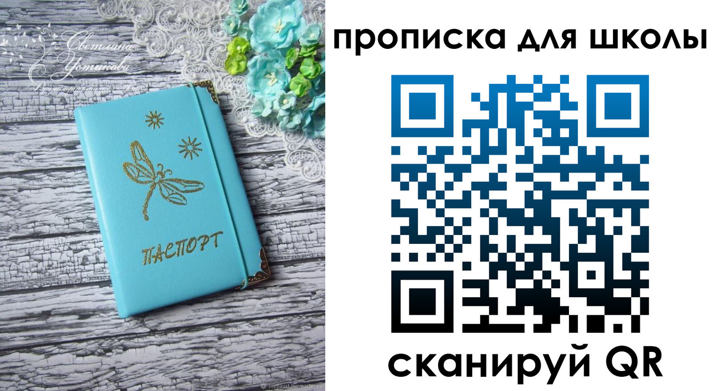 временная регистрация 2025 в Тынде