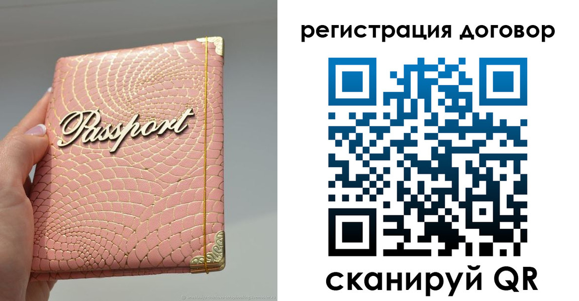 прописка для кредита в Тынде