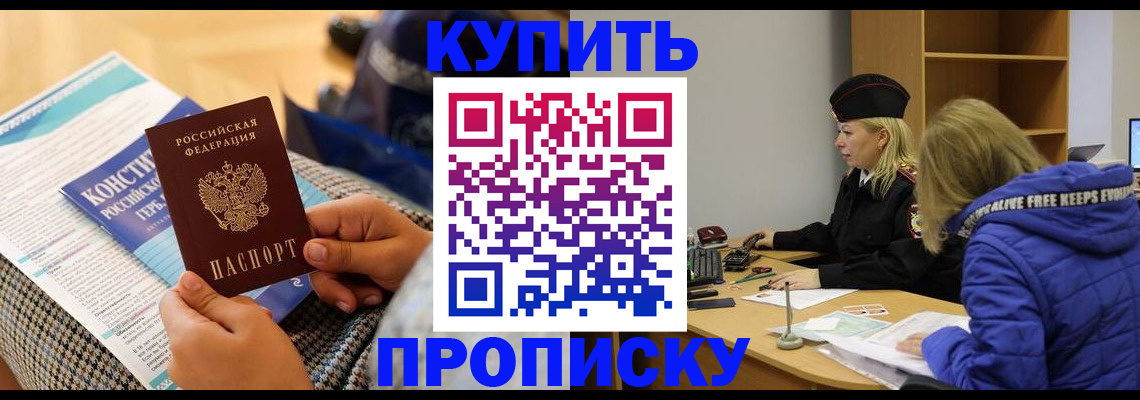 временная регистрация законно в Тынде