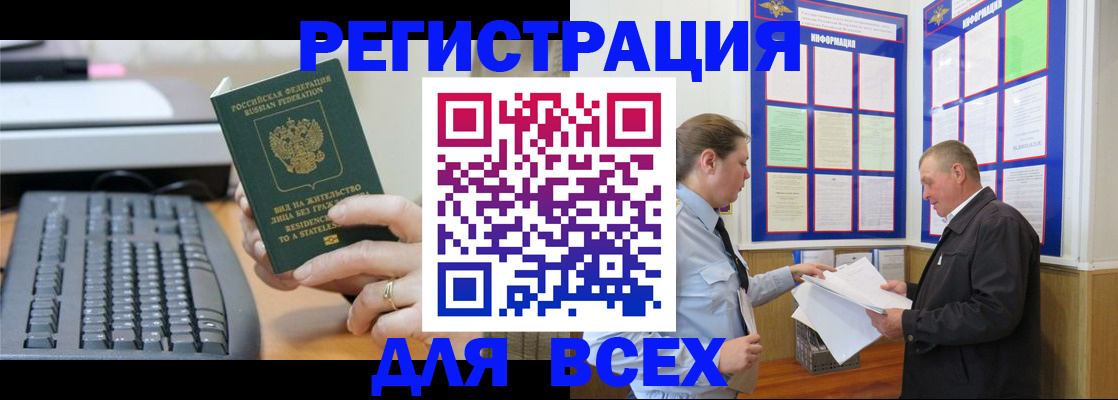 временная регистрация в Тынде