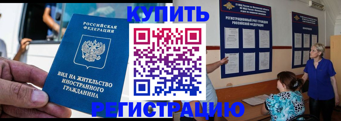 миграционный учет в Тынде